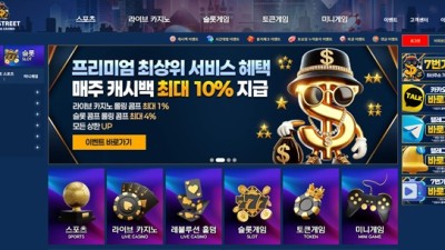 7번가 먹튀 확정