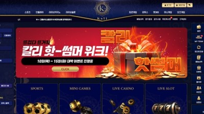칼리 먹튀 확정