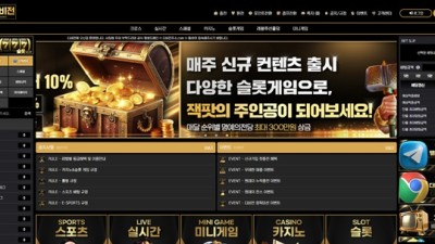 디비전 먹튀 확정