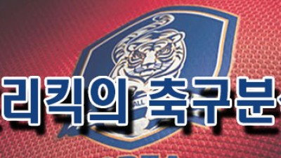 7월 23일 K리그1 울산HDFC vs 대전하나