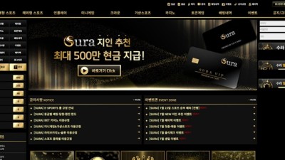 수라 먹튀 확정