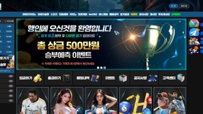 행인 먹튀 확정
