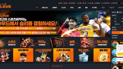 벳클라우드 먹튀 확정