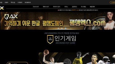 AX카지노 먹튀 확정