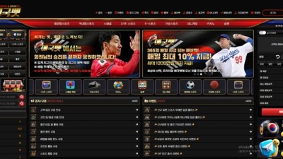 애국벳 먹튀 확정