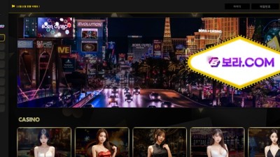 보라카지노 먹튀 확정