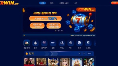 krwin 먹튀 확정