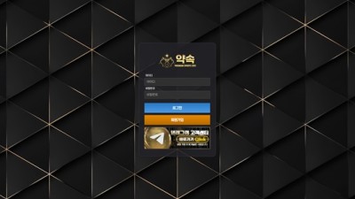 약속 먹튀 확정