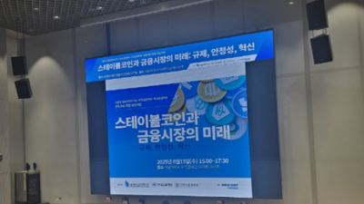 원화 스테이블 코인 도입 관련 논의가 지속되고 있습니다