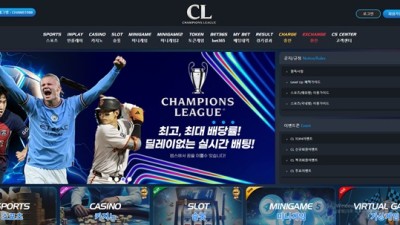 챔스 먹튀 확정