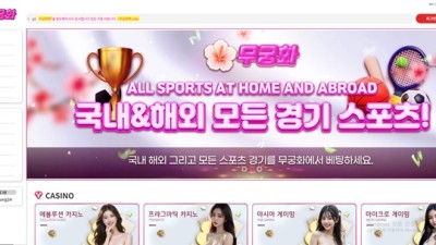 무궁화벳 먹튀 확정