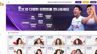 Fedex 먹튀 확정