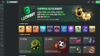 크루벳 먹튀 확정