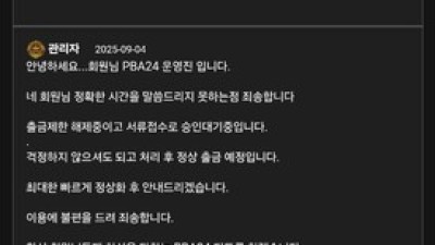 당구24  먹튀 확정