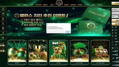 구 블루 현 벨런스(Balance) 먹튀 확정