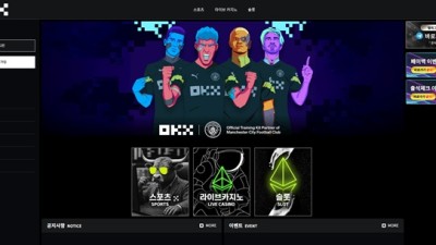 오케이엑스 먹튀 확정