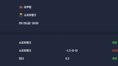 2025-09-26 [NPB] 라쿠텐 VS 소프트뱅크 분석