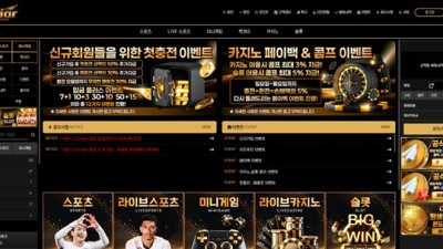 콘도르 먹튀 확정