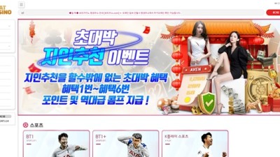 보트카지노 먹튀 확정