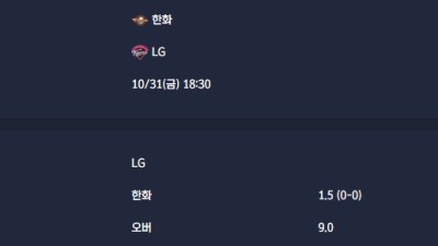 2025-10-31 [KBO] 한화 VS LG 분석