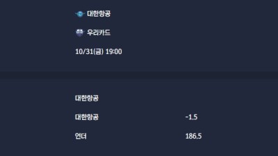 2025-10-31 [V-League - Men] 대한항공 VS 우리카드 분석