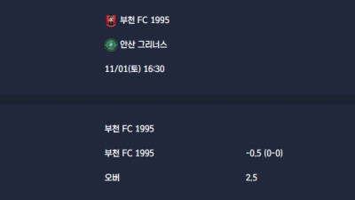 2025-11-01 [K2 League] 부천 FC 1995 VS 안산 그리너스 분석