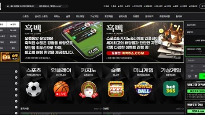 흑백 먹튀 확정