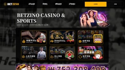 벳지노 먹튀 확정