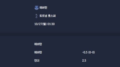 2025-10-27 [Premier League] 에버턴 VS 토트넘 훗스퍼 분석