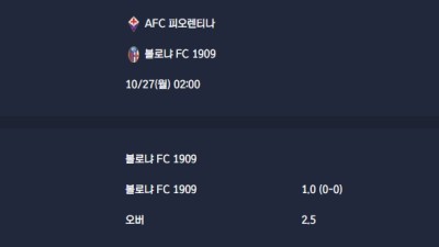2025-10-27 [Serie A] AFC 피오렌티나 VS 볼로냐 FC 1909 분석