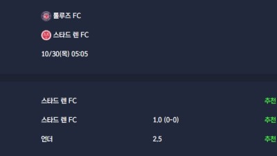 2025-10-30 [Ligue 1] 파리 FC VS 올랭피크 리옹 분석