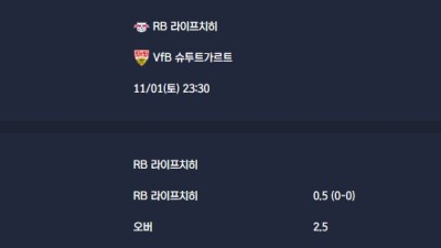 2025-11-01 [Bundesliga] RB 라이프치히 VS VfB 슈투트가르트 분석