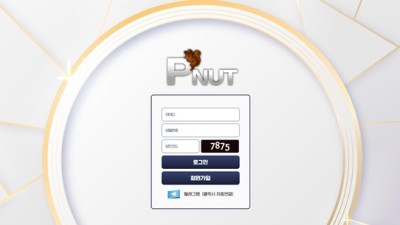 펀트 먹튀 확정