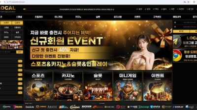 로컬 먹튀 확정