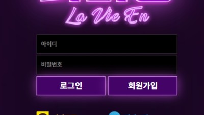 라비앙 먹튀 확정