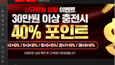 뱅뱅 먹튀 확정