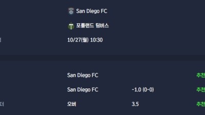 2025-10-27 [Major League Soccer] San Diego FC VS 포틀랜드 팀버스 분석