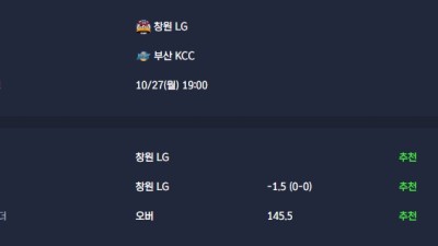 2025-10-27 [Korean Basketball League] 창원 LG VS 부산 KCC 분석