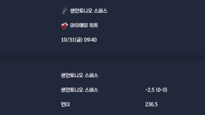 2025-10-31 [NBA] 샌안토니오 스퍼스 VS 마이애미 히트 분석