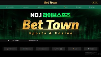 벳타운 먹튀 확정