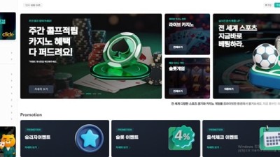 동행 먹튀 확정