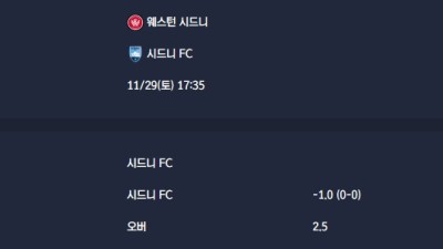 2025-11-29 [A-League] 웨스턴 시드니 VS 시드니 FC 분석