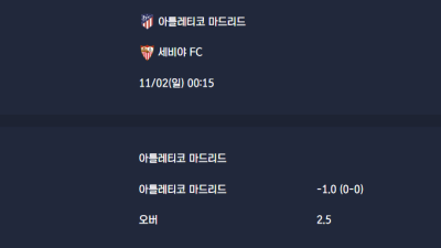 2025-11-02 [LaLiga] 아틀레티코 마드리드 VS 세비야 FC 분석
