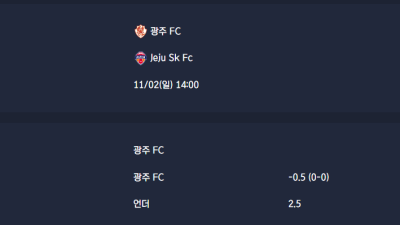 2025-11-02 [K League Classic] 광주 FC VS Jeju Sk Fc 분석