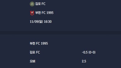 2025-11-09 [K2 League] 김포 FC VS 부천 FC 1995 분석