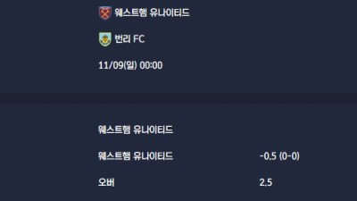 2025-11-09 [Premier League] 웨스트햄 유나이티드 VS 번리 FC 분석