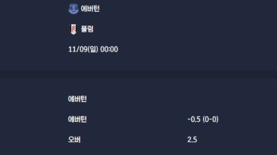 2025-11-09 [Premier League] 에버턴 VS 풀럼 분석
