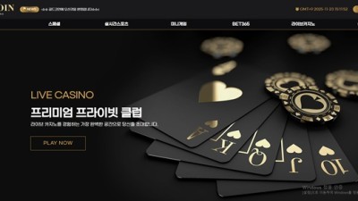 골드코인 먹튀 확정