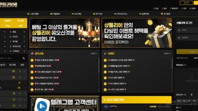 샹들리에 먹튀 확정