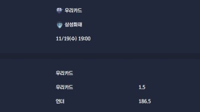 2025-11-19 [V-League - Men] 우리카드 VS 삼성화재 분석